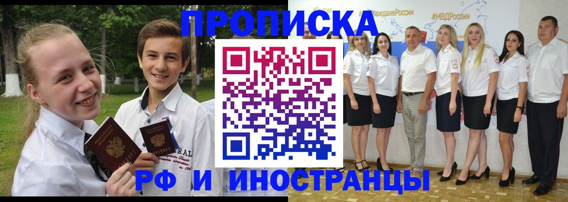 временная регистрация в квартире в Сибае