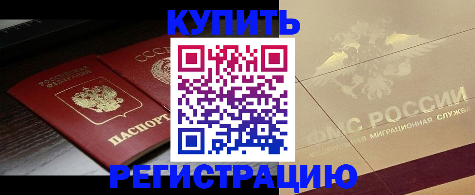прописка поиск в Сибае